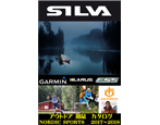 SILVA総合カタログ